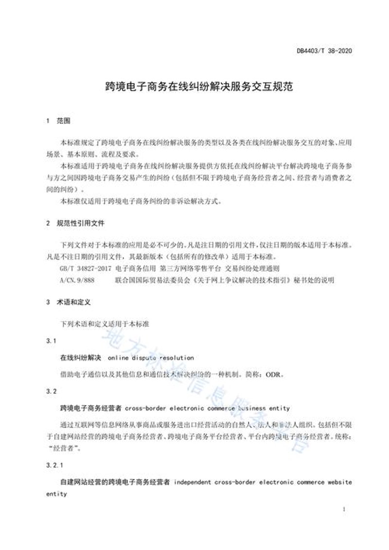 网上商城